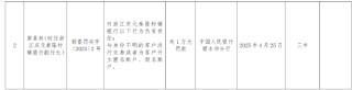 浙江庆元泰隆村镇银行被罚56.4万元：因违反金融统计管理规定等