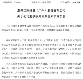 300亿大牛股，突爆大雷！