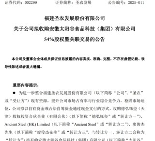 出资11.26亿，圣农发展要干这事！