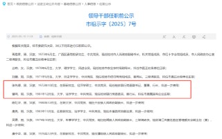 桂林银行行长张先德拟进一步使用 副行长雷鸣拟任市直属国企正职