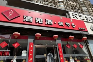 净利润创十年新低，经销商减少400家，程军削减50%产品线能否助酒鬼酒“脱困”？