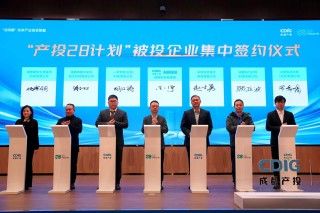 新年首场“产投28计划”：6家央企基金入场+量子赛道卡位