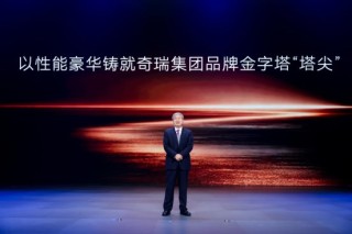 星途品牌之夜：全面开启3.0时代，迈向全球性能豪华新赛道