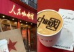 “人民咖啡馆”致歉