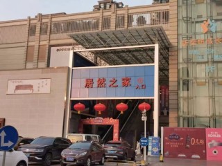 家居龙头大佬突遇“劫难”：汪林朋、车建兴先后被留置