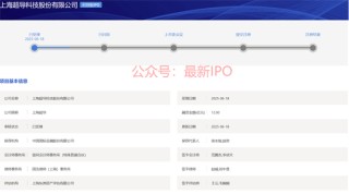 上海超导科创板IPO获受理：国内市占率第一，大客户包括中科院、南方电网，拟募资12亿，中金保荐