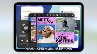 iPadOS 26 登场，多任务处理功能巨大提升