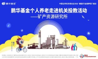 515投资者保护日|鹏华“一起投”：关注女性养老视角，鹏华推出“100个中国女孩的养老想法”视频系列