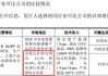 再说嘉德利IPO，与龙辰科技IPO“互掐”，争抢行业“一哥”头衔？