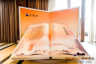 也谈张德芹酒之“初心论”