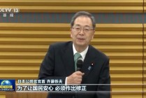 “极其有问题且愚蠢的发言”，日本多方批评高市早苗涉华错误言行