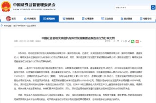 光伏大佬李兆廷被拘留，身家曾超200亿元