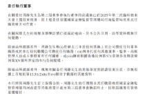 中原银行：选举周锋为第三届董事会副董事长 高保宏为董事会职工董事