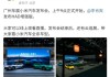雷军确认不会现身2025广州车展小米展台