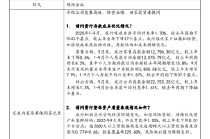 平安银行：1-9月个人存款平均付息率1.87%，较去年同期下降37个基点