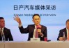 日产汽车承诺在中国再投资100亿元人民币 着力开发电动汽车