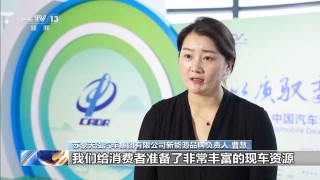 新能源车迎消费高峰 购置税明年起将从全免调为减半