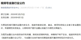 “苦无良财经大V久矣”！伪专家引流收割乱象亟需终结