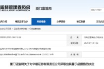 江平生物定向发行说明书财务造假 华福证券未勤勉尽责被出具警示函