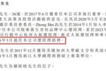 钟墅子给钟睒睒当助理，啥信号？