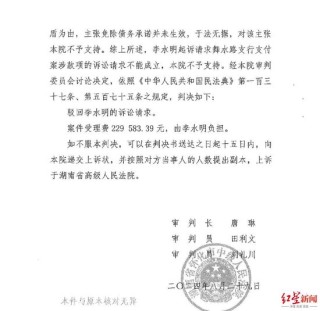 被劫持的银行信用：支行长挪用储户超2亿获刑11年，一储户起诉银行索回3755万一审败诉