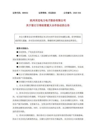 又一光伏企业签订10亿大单