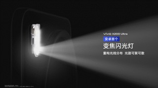 vivo X200 Ultra和vivo X200s正式发布：超大杯化身“V单” 影像拉满