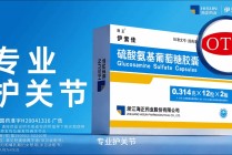 伊索佳氨糖重磅登陆分众，海正药业携手分众传媒共筑品牌新未来