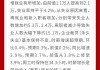 一周观市|光大保德信基金：指数或继续波动，前期低位滞涨方向值得关注