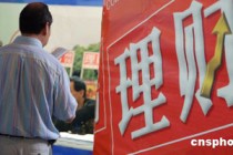 银行贵金属交易手续费率如何？