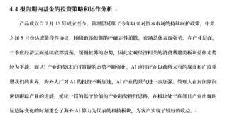 浮动管理费基金华商致远回报混合：以投资者获得感为核心 共赴长期价值之约