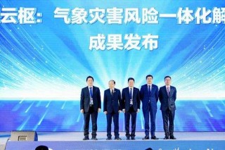 中国太保在川举办气候保险的实践与探索研讨会