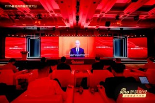 一文读懂基金圈千人盛会！基金领军人、顶流学者、知名大v激辩 关税、价值重估、投资者获得感成核心议题