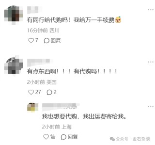 惨！申万策略会公开卖户外羊毛服饰，最贵180元，这家公司曾被立案