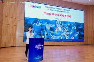锚定国家战略，广纳院承办全国纳米专业赛总决赛圆满收官，共盼来年再聚科创盛宴！