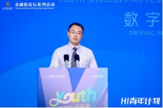 2025金融街青年派成功举办 聚焦数字金融驱动创新业态