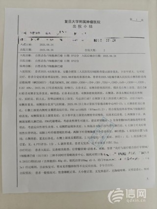 患病后人保寿险不赔还单方解约 投保人质疑因肺结节拒赔淋巴瘤不合理