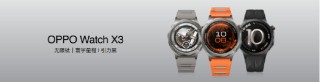 血压管理再升级 OPPO Watch X3正式发布国补价2209元起