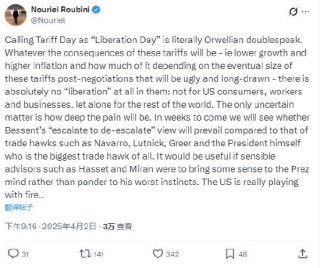 末日博士怒批特朗普“解放日”：美国真的是在玩火