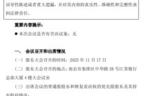 江苏银行：不再设立监事会