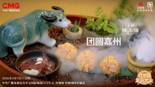 烹“华彩美食”，绘锦绣天府！《中国美食大会》第二季新环节开启！