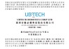 优必选交卷：人形机器人卖出1079台收入8.2亿，占比41.1%公司仍亏7.89亿 | 长三角资本局