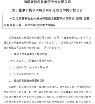 5亿-10亿元回购：润泽科技周超男押注AIDC