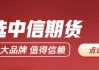 中信期货原油半年报：供应分化 需求承压
