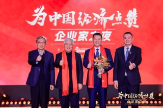 屠光绍、闫立军与张维迎为冷友斌见证荣誉时刻，2025企业家之夜举行