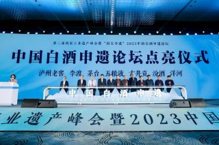 助力白酒申遗！珍酒李渡即将官宣“申遗大使”