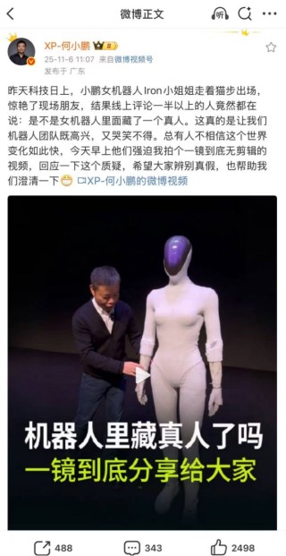 小鹏的大招 连马斯克看了都眼红