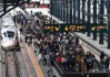 全国铁路旅客发送量连续3天同比增幅超10%，今日预计发送1800万人次
