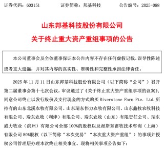 刚刚公告！重大资产重组 终止！