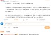 继长安、赛力斯等车企承诺后，比亚迪深夜官宣：供应商支付账期不超60天！